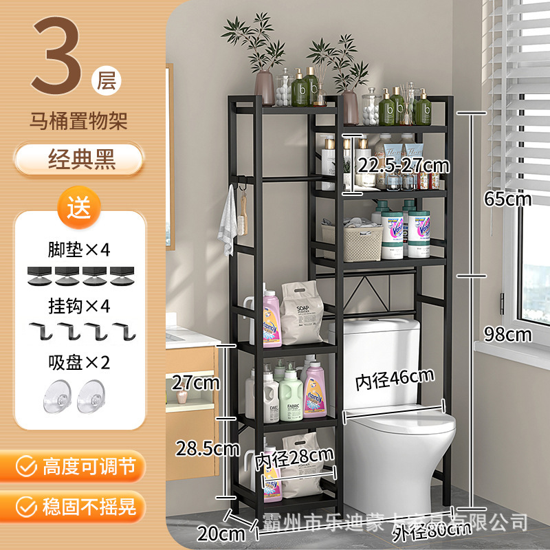 80cm 3단 변기 수납선반 메인 프레임 + 서브 프레임 블랙