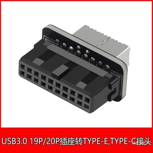 .019P/20P�DTYPE-E90���D���^�C��ǰ��TYPEC�往�˿ں�ɫ����