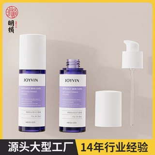 旅行分装瓶乳液空瓶子30ml精华液瓶精油瓶 化妆品包装瓶厂家定制