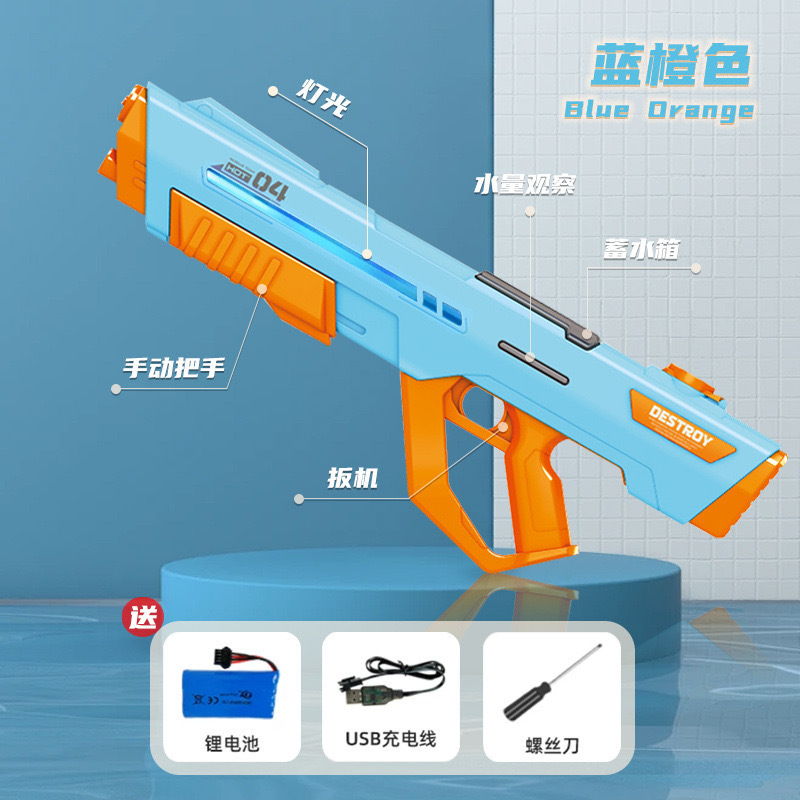 パルス電動水鉄砲玩具自動噴水児童成人高圧強力射程遠水鉄砲科学技術クール
