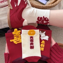 马上有钱本命年袜子女2026新款马年红色袜子植绒立体喜乐发财袜子
