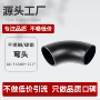 直缝无缝防腐304弯头