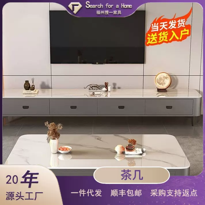 岩板茶几客厅家用2025新款轻奢桌高级感小户型落地茶几电视柜组合