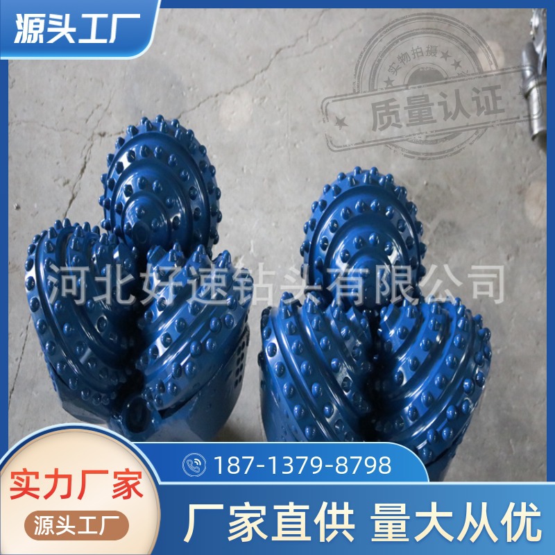 降水井深水井三牙轮钻头13 3/4英寸375mm--IADC637