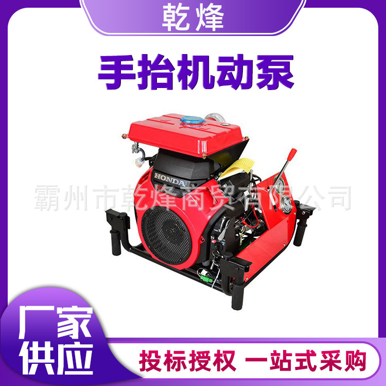 单缸立式二冲程消防泵高扬程手抬机动泵火灾救援大流量灭火泵