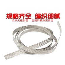 AUDIOXSOCC加密型纯铜屏蔽网 镀锡铜网 音响线抗干扰金属编织网套