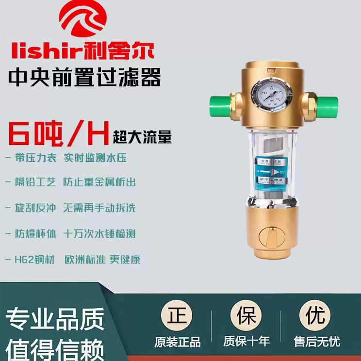 自动转洗刮洗反冲洗前置过滤器铜前置不锈钢滤网家用净水器全屋