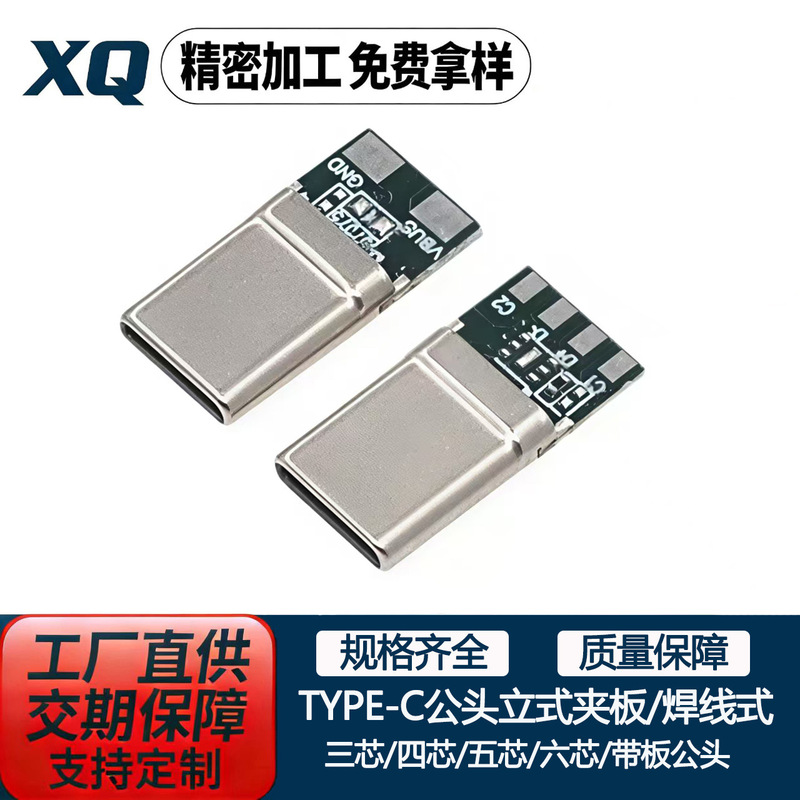 Type-C Male Connector 24-Pin Soldering Type with 6 Solder Points, Apple Male Connector Supports Fast Charging and Data Transmission Cable End Plug Type-C Male Connector 24-Pin Soldering Type with 6 Solder Points, Apple Male Connector Supports Fast Charging and Data Transmission Cable End Plug