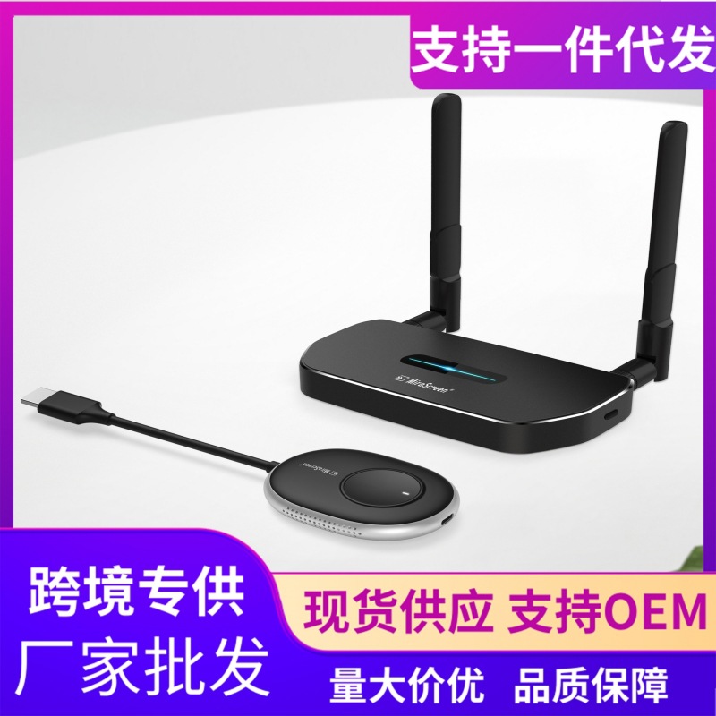 HDMI+VGA无线传输器音视频无线延长30米4KX2K电脑/手机投屏拼接屏