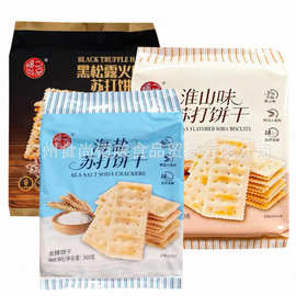 批发福之尚品黑松露火腿淮山味海盐苏打饼干零食脆饼360g12包一箱