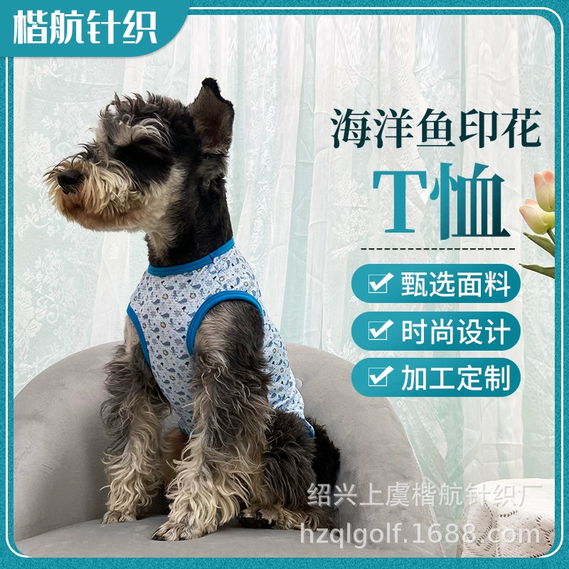 Маленькие и средние собаки Солнцезащитный крем напечатаны Футболка Морская рыба печатных футболка Собака Удобная дышащая футболка Одежда для домашних животных
