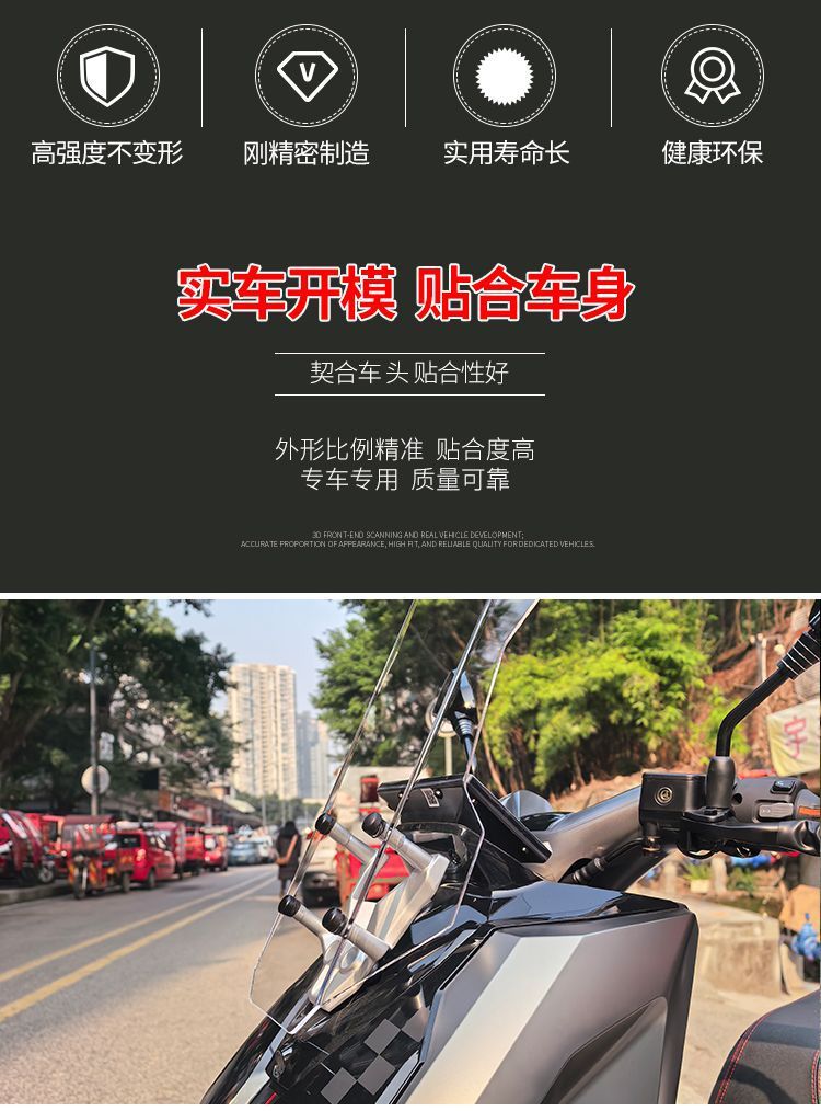Suitable for Tailg Fengshen Fire Eye Mecha 3 Modified Height-Increased Straight-Line Windshield, Tailg King Dedicated Windscreen