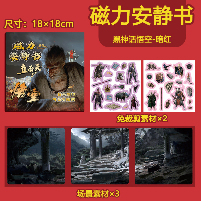 丽鸥磁力安静书大本18cm磁性益智玩具儿童diy手工免裁剪贴纸书|undefined