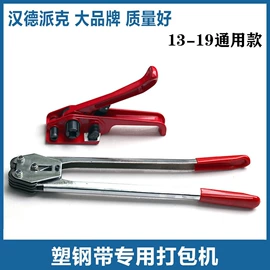 打包带;全自动打包机;手动打包机