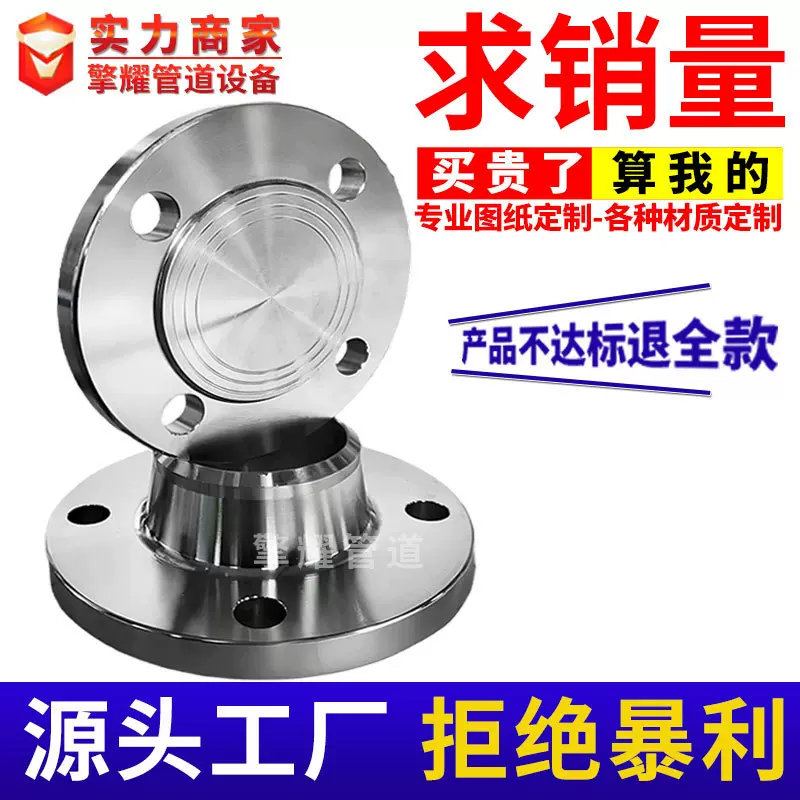 304 316L不锈钢碳钢焊接平焊法兰片锻造异形大口径对焊法兰盘加工