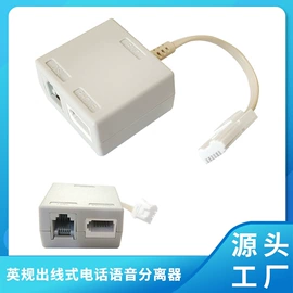 电话机配件;电脑网线;转换器切换器