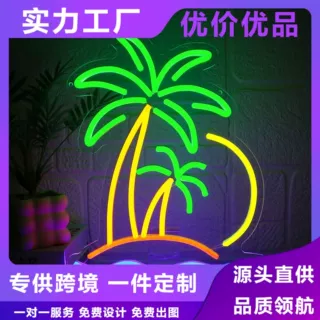 海岛椰子树霓虹灯 亚克力背板造型灯 卧室装饰氛围灯 USB 霓虹灯