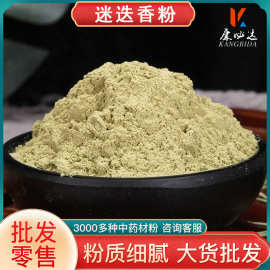 迷迭香粉新货批发 现磨农产品调料产地大货直销量大价优迷迭香粉