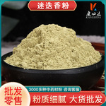 迷迭香粉新货批发 现磨农产品调料产地大货直销量大价优迷迭香粉