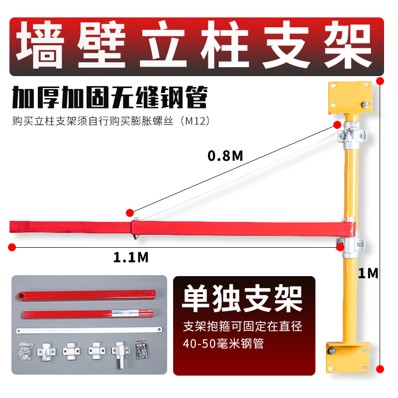 小吊机微型电动葫芦220v手动电动跑车行车旋转支架立柱无线遥控