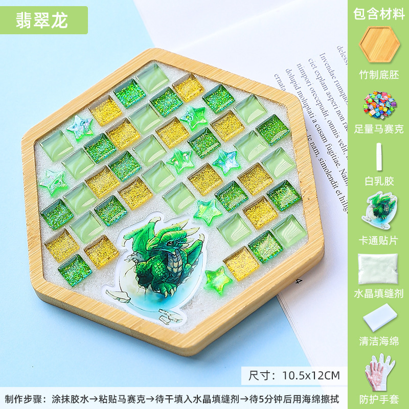手工diy马赛克卡通杯垫幼儿园制作儿童玩具材料包创意手工制作diy|undefined