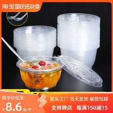 一次性塑料碗筷套装家用圆形带盖食品级打包盒商用摆摊冰粉碗