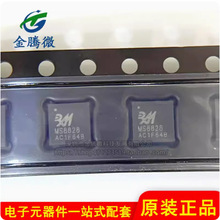 全新原裝 MS8828 QFN24貼片三相無刷電機驅動芯片IC 全系列