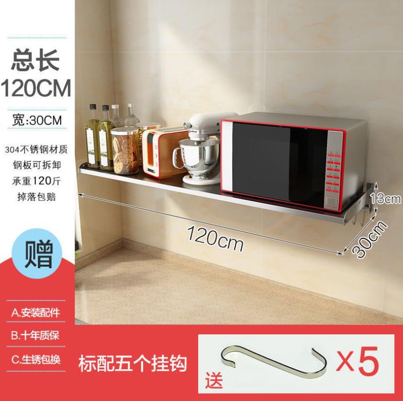 오븐 랙 강판 [폭 30cm * 120cm] [천공]]