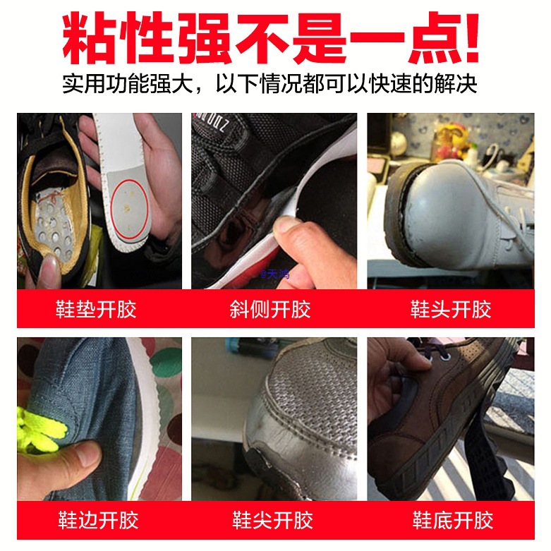 耐克胶水粘鞋皮革乔丹通用型修鞋胶补鞋树脂胶