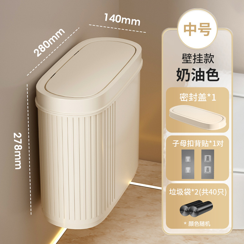 卫生间垃圾桶壁挂家用夹缝窄缝专用带盖高颜值厕所纸篓2025新款|undefined