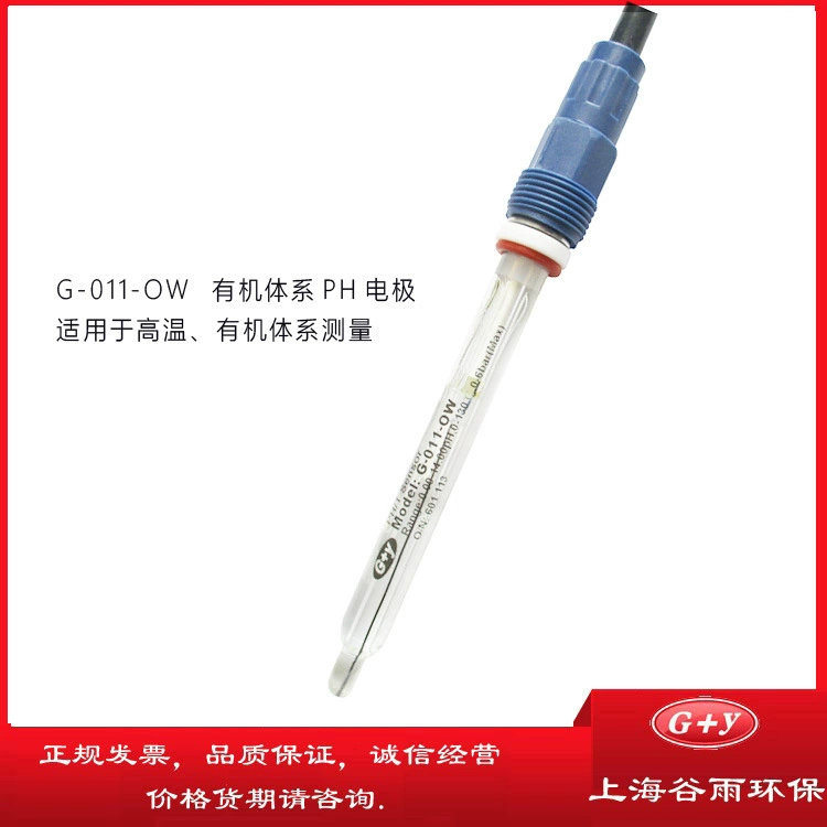 Устойчивый к высоким температурам PH-метр, электрод, органический датчик проверки значения PH, стеклянный электрод PH G-011-OW