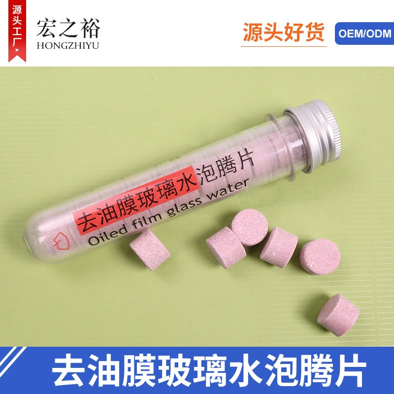 Автомобильное стекло масляная пленка для удаления твердого стекла вода шипучие таблетки концентрированный стеклоочиститель эссенция стеклоочиститель вода Four Seasons обеззараживающий очиститель