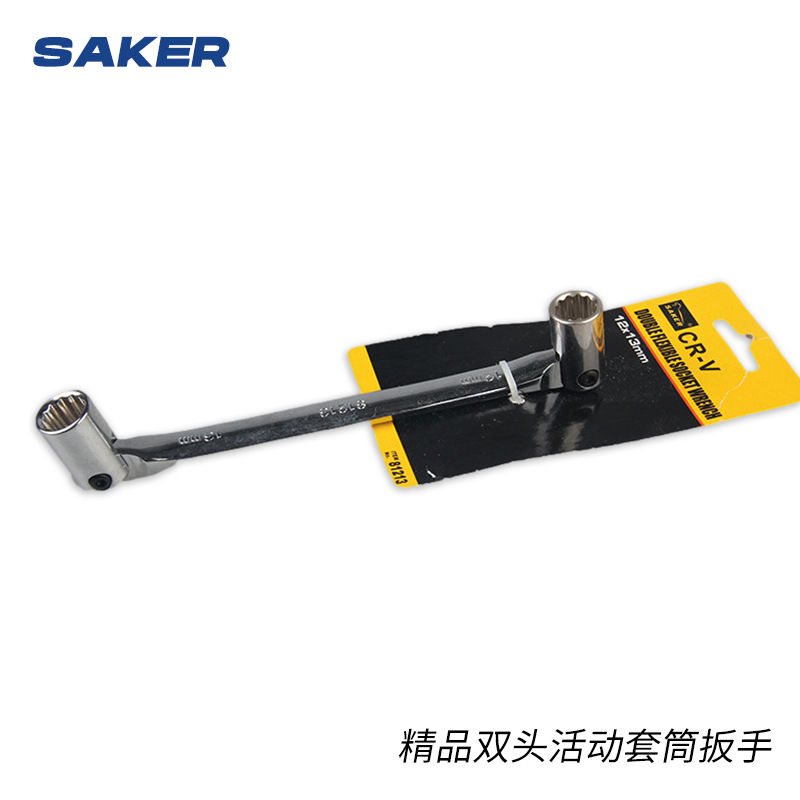 双头活动套筒扳手令卜梅花扳手8-32mm多功能万向旋转扳手汽修工具