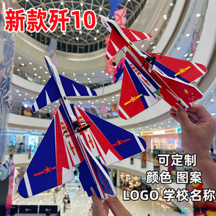 New J-10 Electric Foam Glider, Luminous and Fall-Resistant, Rechargeable Foam Aircraft Assembly, Hot-Selling Model Aircraft Toy