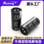 电解高品质铝电解450v电容
