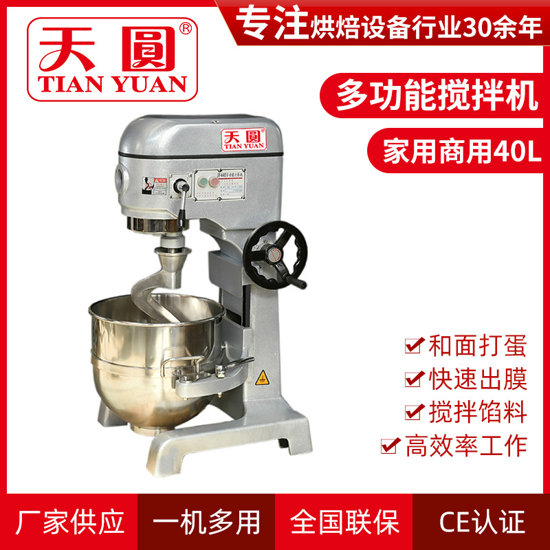 厨师机和面机多功能搅拌 家用小型全手轮式搅拌机打蛋商用可制作
