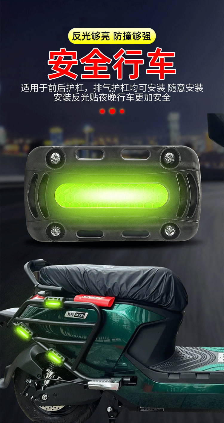 Motorcycle Bumper Guard Anti-Collision Block Front Bumper Suitable for Suzuki Haojue Honda Electric Vehicle Bumper Guard Anti-Collision Protection Reflective Strip