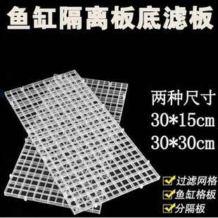 Fish Tank Isolation Board Isolation Net Can Be Spliced ​​To Prevent Jumping Tank Isolation Net Water and Land Tank Skeleton Transparent Aquarium Cover Net Partition