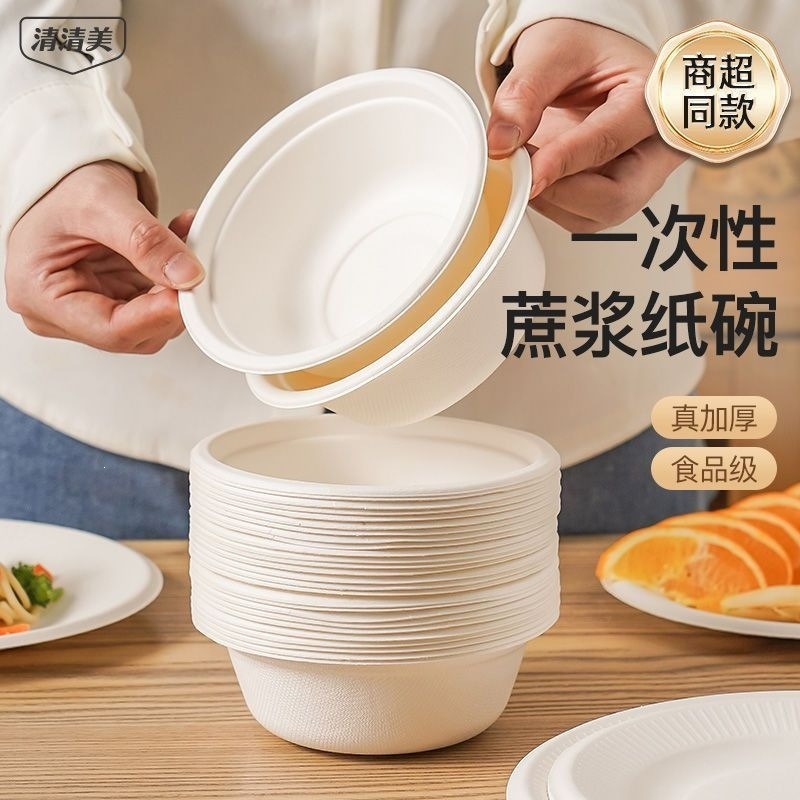 Disposable paper bowl, high-temperature resistant, food-grade, with lid, waterproof and oil-proof, suitable for hot pot, biodegradable, made of thickened sugarcane pulp, round shape