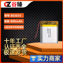 803035ۺ﮵ 800mAh ͷ  3.7V