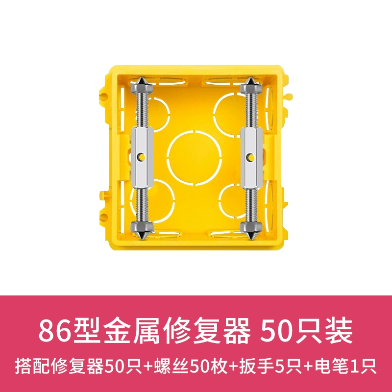 86 -type dark boxer bottom box universal wiring box switch metal insulation support screw fixation