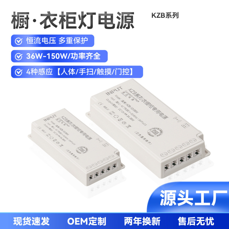 24V キャビネット電源、インテリジェント人体センサー、溶接不要のライトストリップ、変圧器、衣類キャビネットライトストリップ、スイッチ電源|undefined