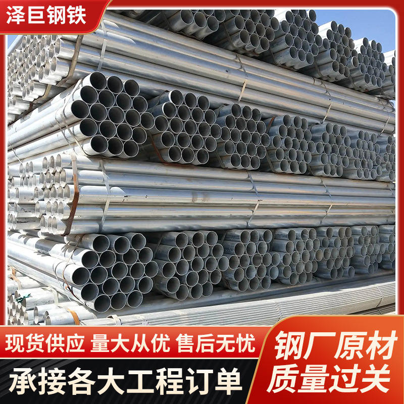 广东钢材批 Q235B镀锌圆管 大棚热镀锌圆管 镀锌圆管 热镀锌钢管