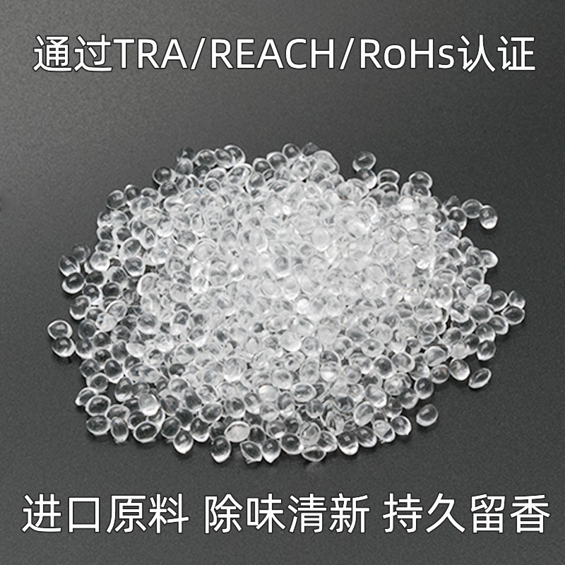 工厂定制芳香珠EVA香珠颗粒除味清新剂车载香薰公仔填充EVA香珠