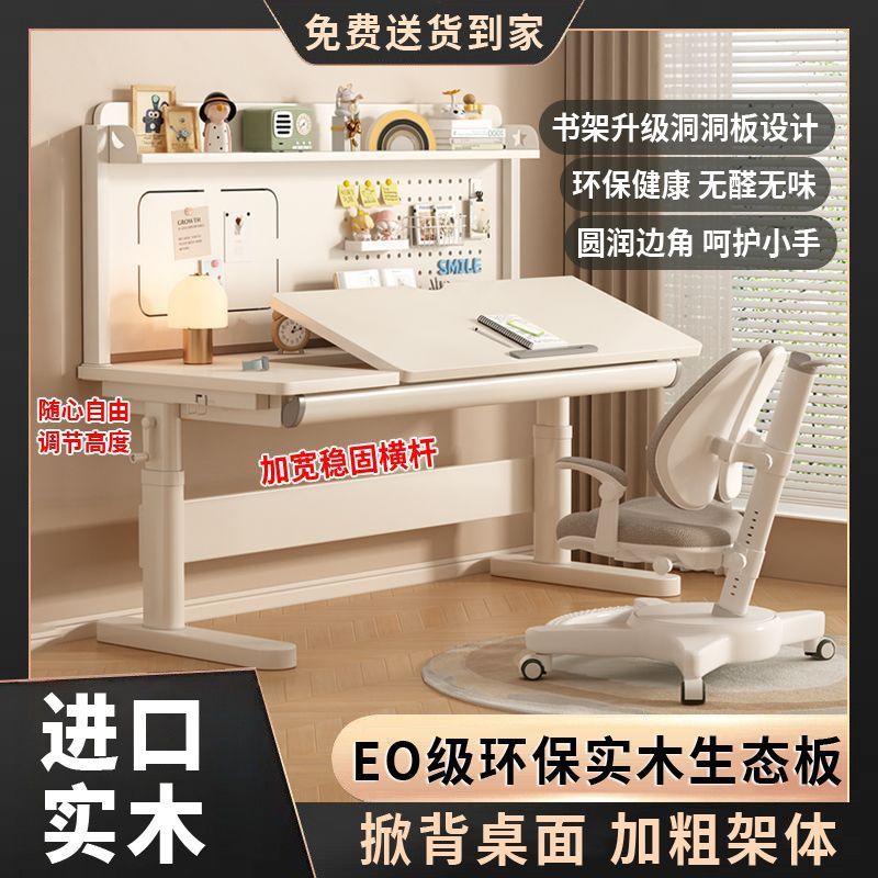 Children's Study Table, Primary School Student Desk, Liftable Hand-Cranked Solid Wood Desk, Student Flip-Back Writing Desk, Computer Desk