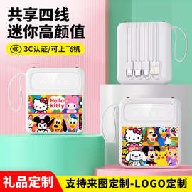 3C认证KT猫玉桂狗logo定制礼品卡通充电宝自带线超薄小巧便携可爱