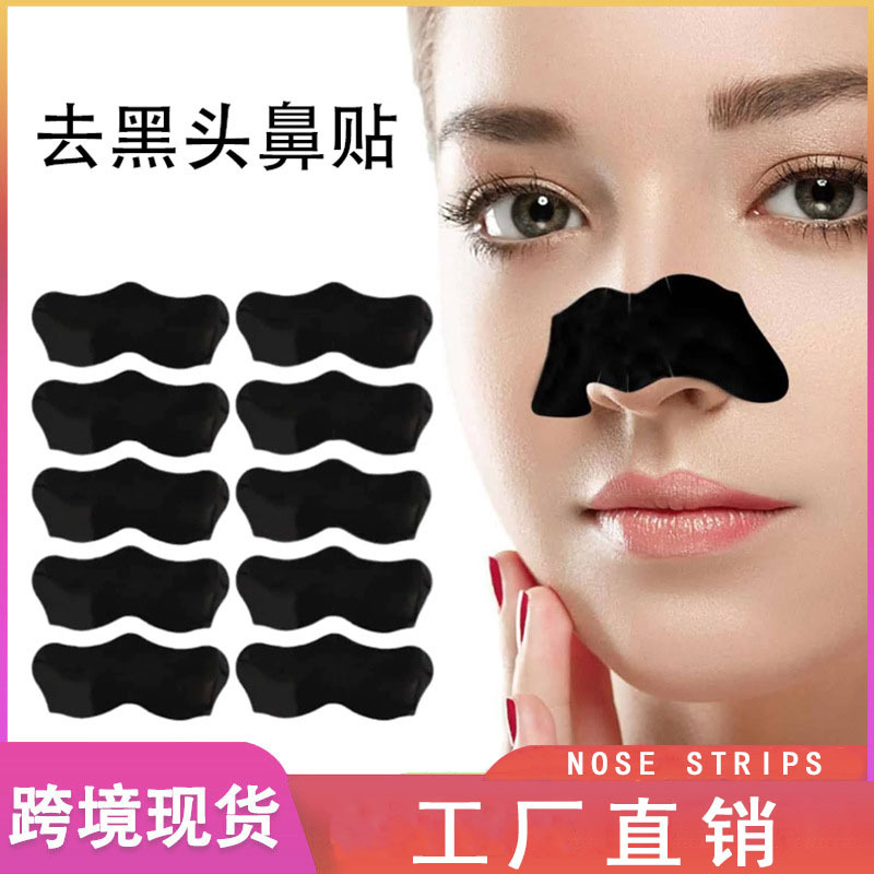 去黑头鼻贴猪鼻贴撕拉式去黑头鼻贴去粉刺鼻贴竹炭吸黑头跨境现货