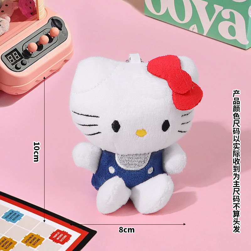 爱心扣背带大号kitty公仔钥匙扣挂件挂饰礼物包包毛绒可爱玩偶|undefined