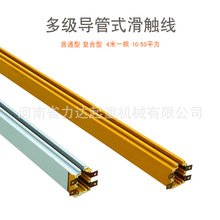 滑触线DHG型弯弧形防尘多级复合型滑触线天车导管式滑线