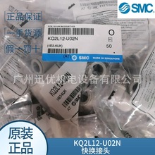 ԭ�b�ձ�smc��Q���^KQ2L12-U02N/KQ2L12-03AS���^���^����Ʒ�h�r